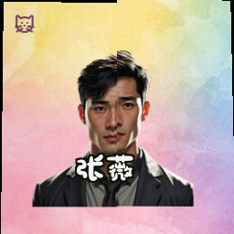 张薇