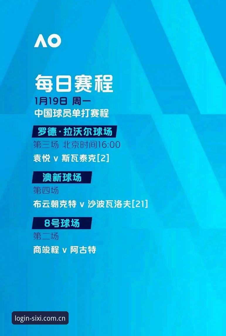从维拉夺冠看欧联杯观赛技巧：四喜体育平台完整指南